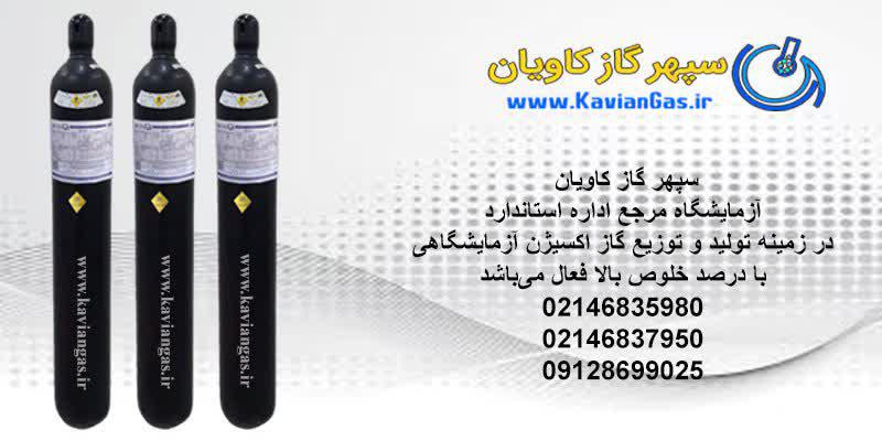 فروش اکسیژن